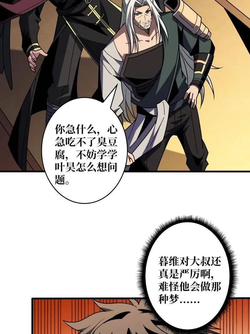 第453话 天使的秘密 第79页