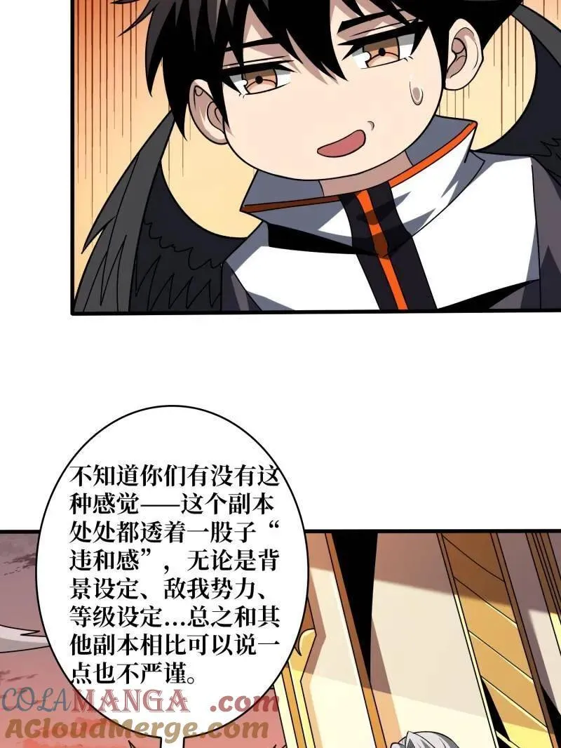 第453话 天使的秘密 第81页