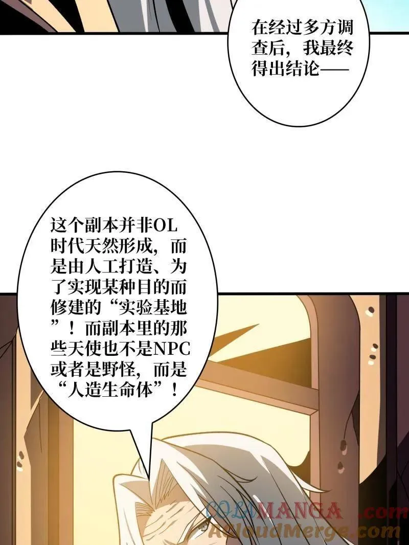 第453话 天使的秘密 第85页