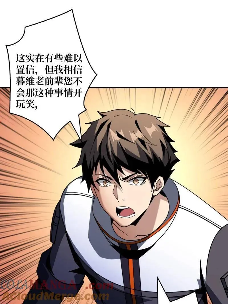 第453话 天使的秘密 第89页