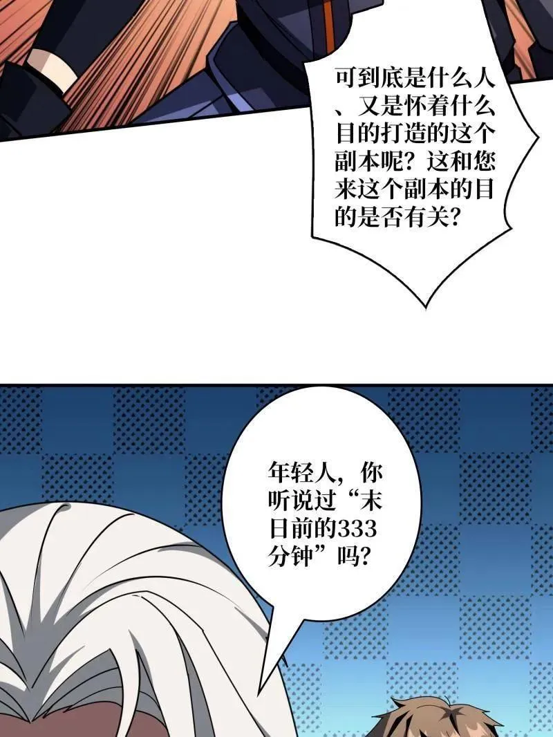 第453话 天使的秘密 第91页