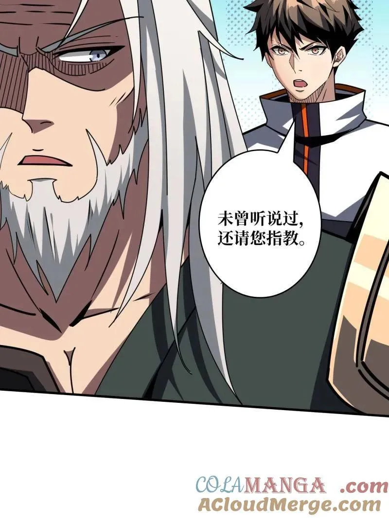 第453话 天使的秘密 第93页