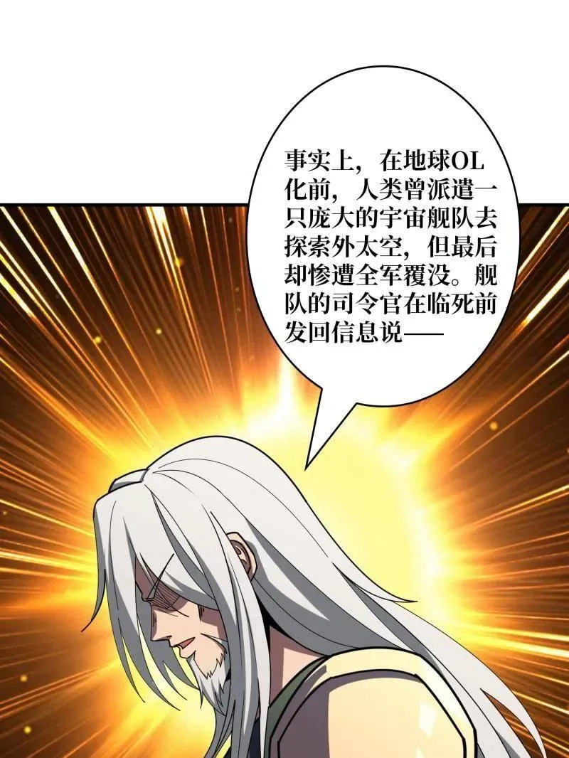 第453话 天使的秘密 第95页