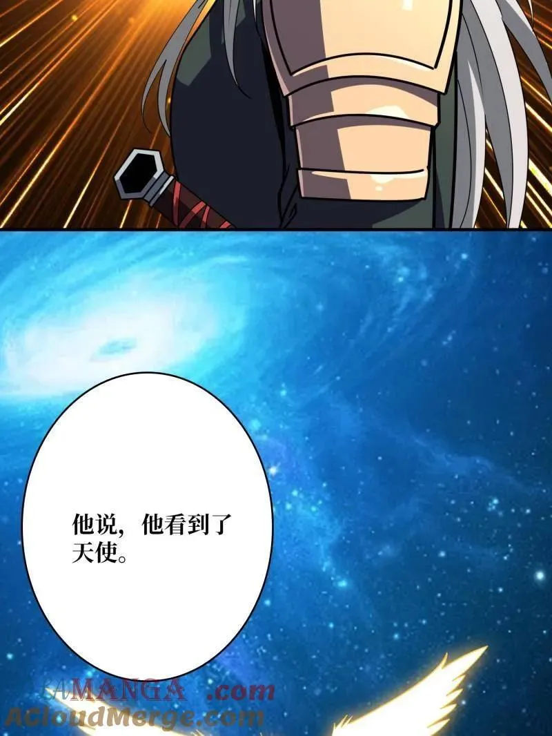 第453话 天使的秘密 第97页