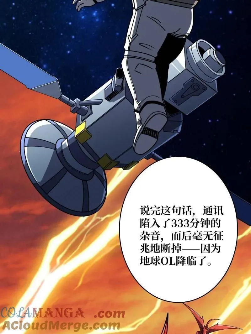 第453话 天使的秘密 第101页