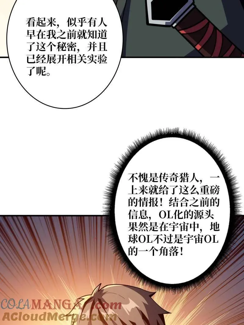 第453话 天使的秘密 第109页