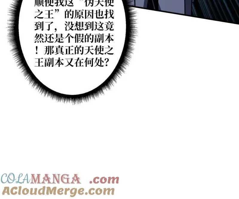 第453话 天使的秘密 第113页