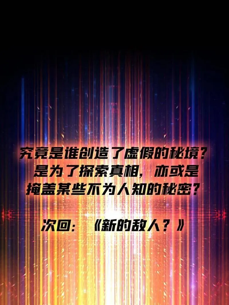 第453话 天使的秘密 第114页