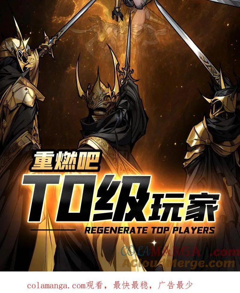 第453话 天使的秘密 第117页