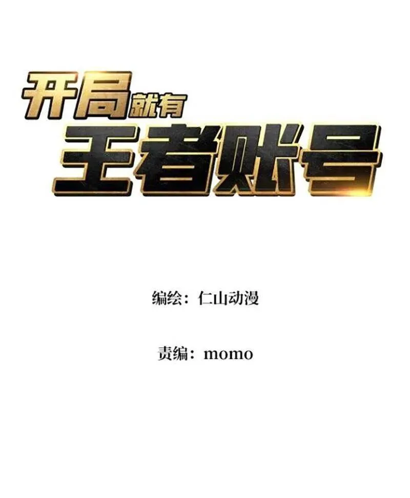 第454话 新的敌人？ 第4页
