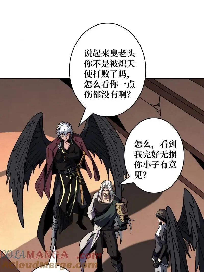 第454话 新的敌人？ 第5页
