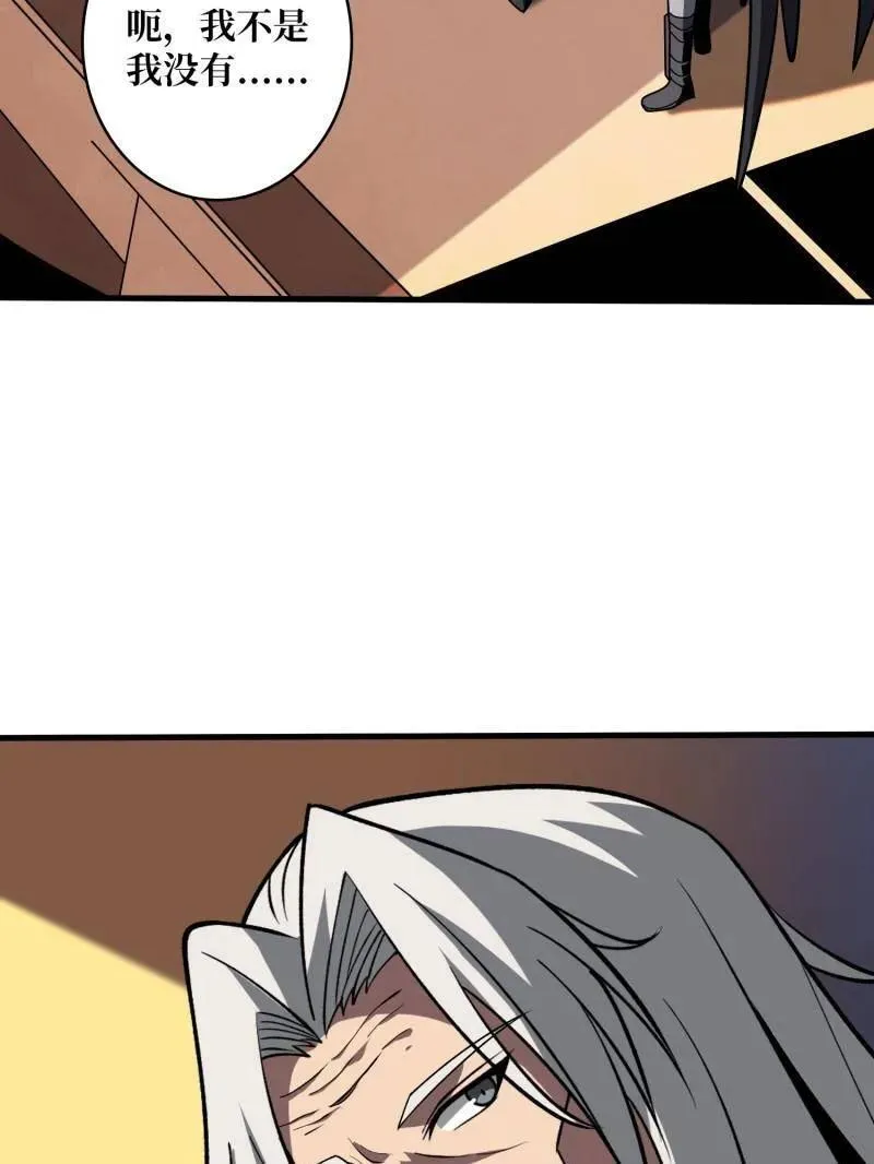 第454话 新的敌人？ 第7页