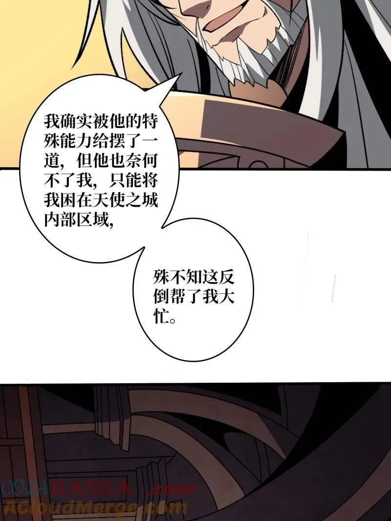 第454话 新的敌人？ 第9页