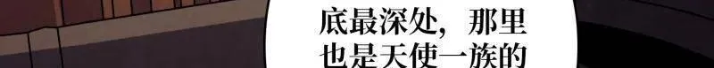 第454话 新的敌人？ 第12页