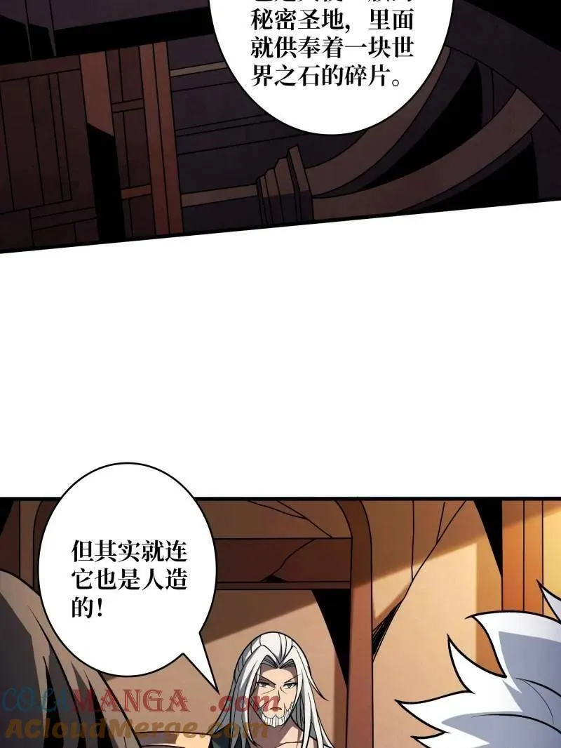 第454话 新的敌人？ 第13页