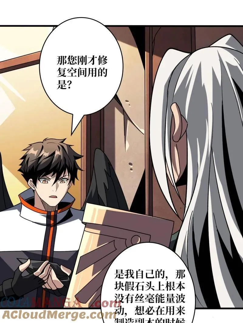 第454话 新的敌人？ 第17页