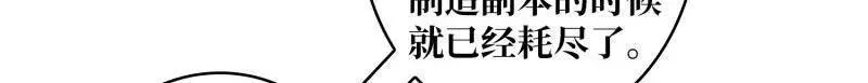 第454话 新的敌人？ 第18页