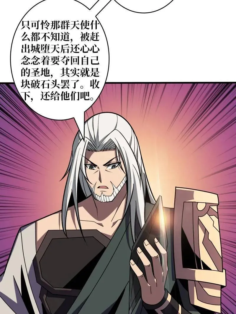 第454话 新的敌人？ 第19页
