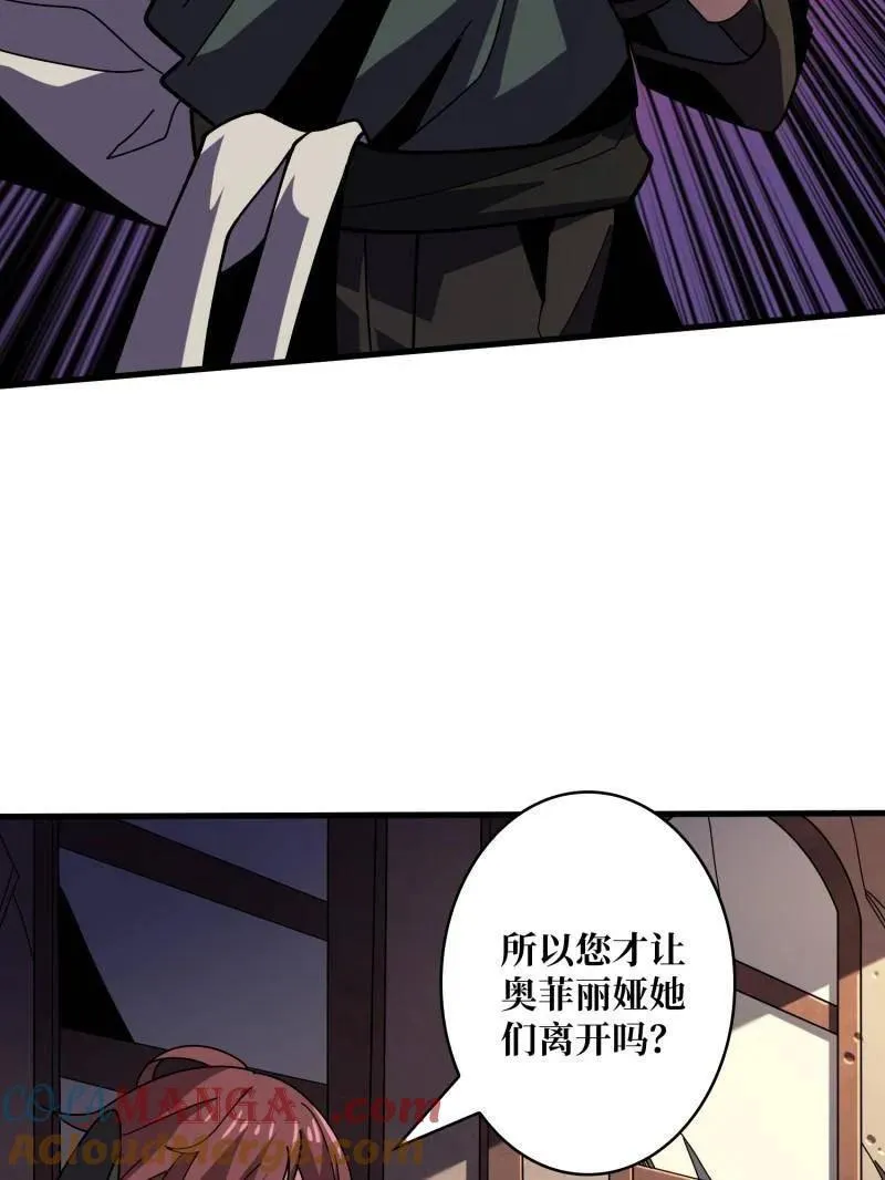第454话 新的敌人？ 第21页