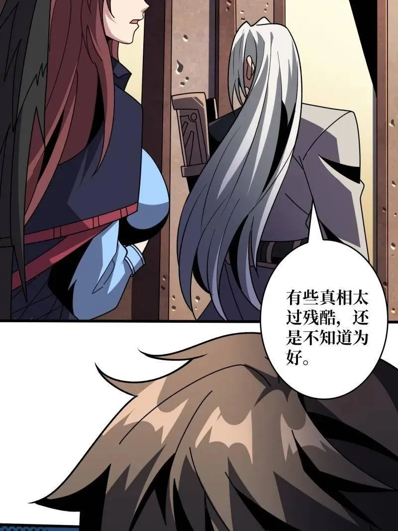 第454话 新的敌人？ 第23页