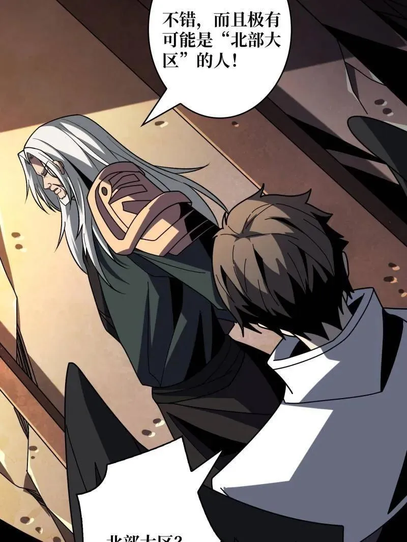 第454话 新的敌人？ 第27页