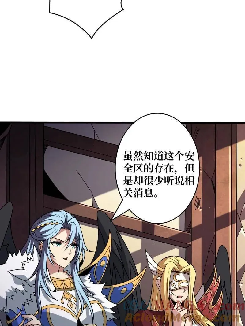 第454话 新的敌人？ 第29页
