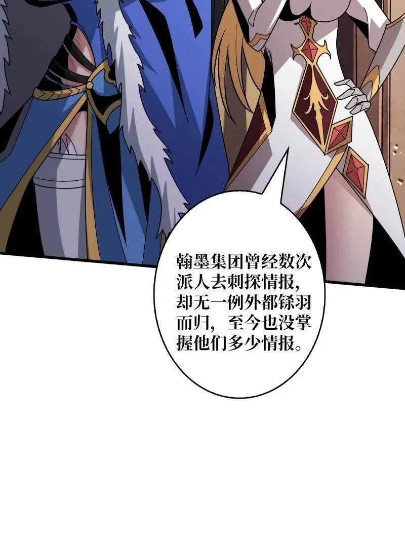 第454话 新的敌人？ 第31页