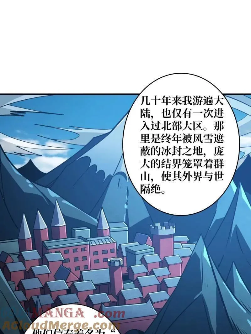 第454话 新的敌人？ 第33页