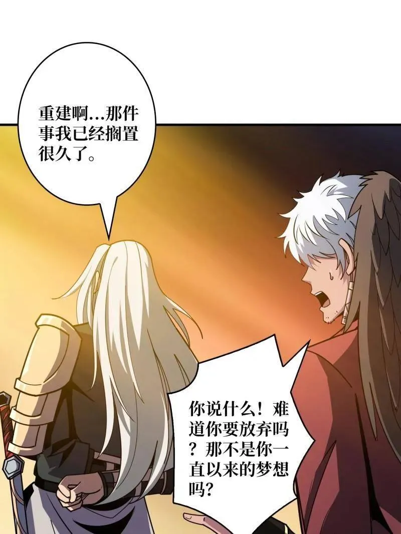 第454话 新的敌人？ 第39页