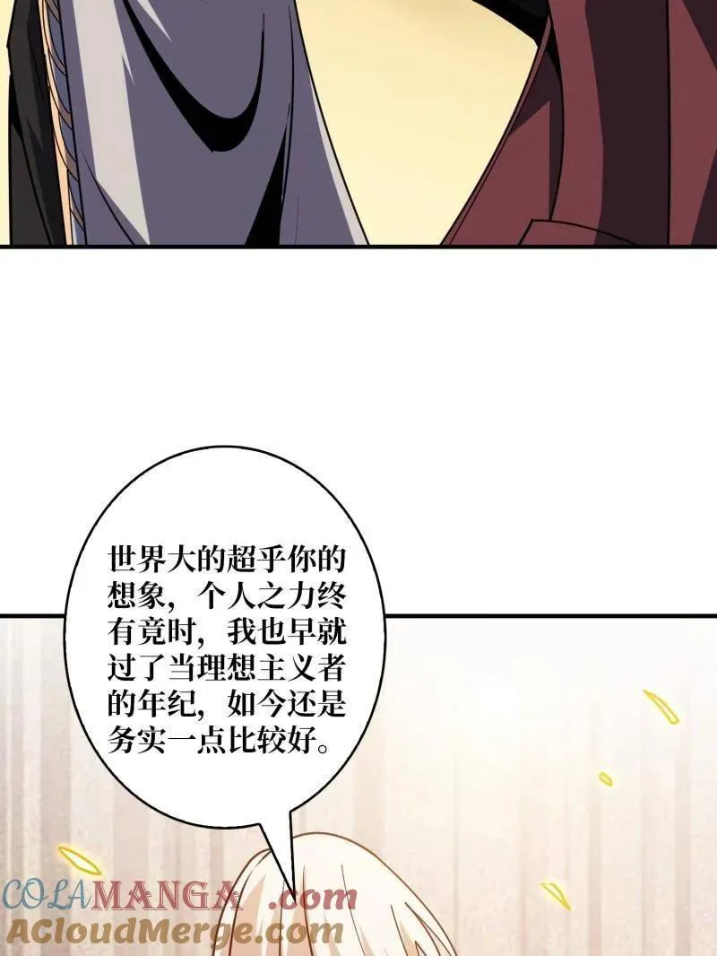 第454话 新的敌人？ 第41页
