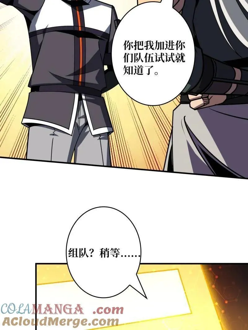 第454话 新的敌人？ 第49页