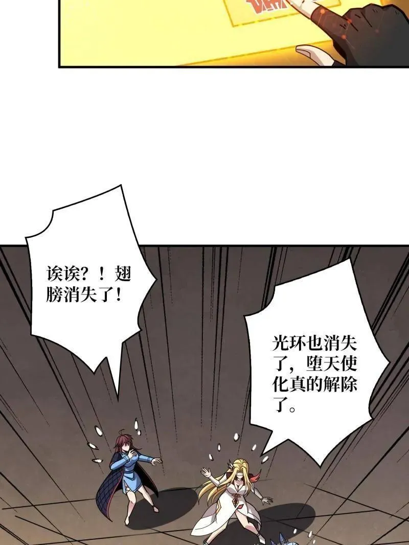 第454话 新的敌人？ 第51页