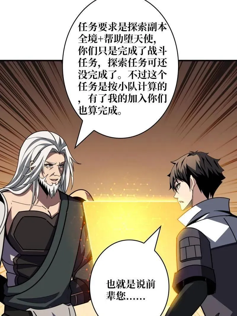 第454话 新的敌人？ 第55页