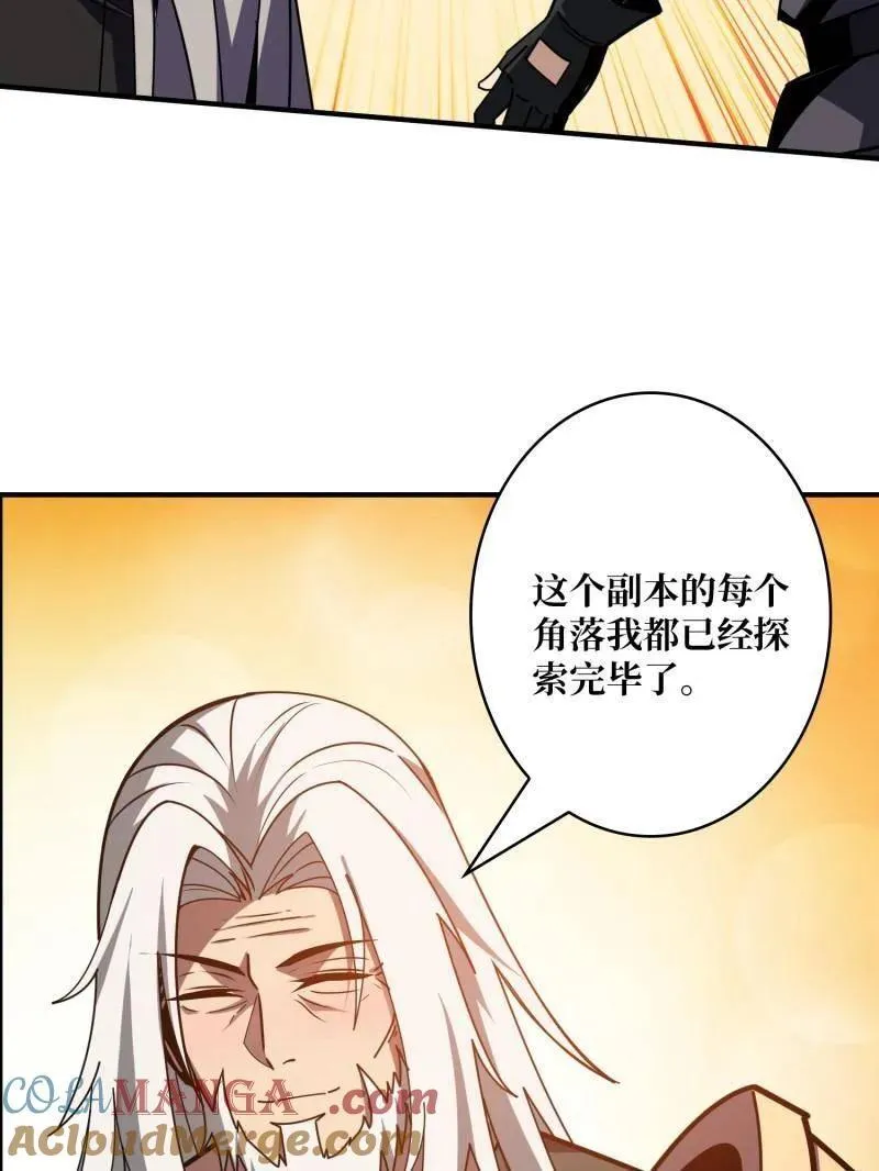 第454话 新的敌人？ 第57页