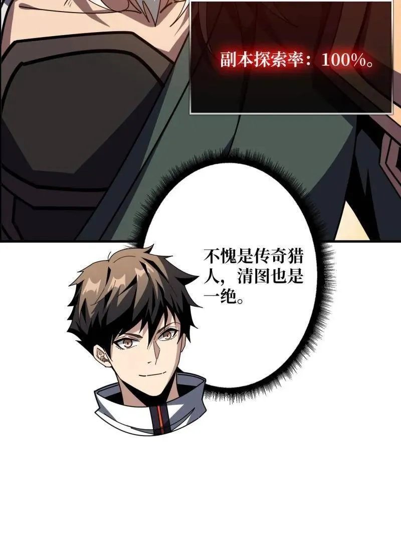 第454话 新的敌人？ 第59页