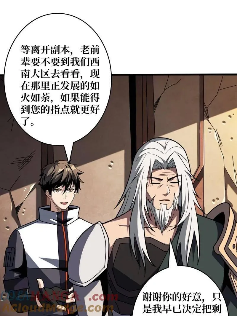 第454话 新的敌人？ 第61页