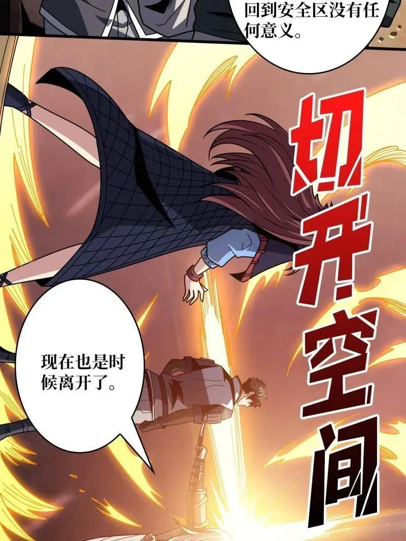 第454话 新的敌人？ 第63页