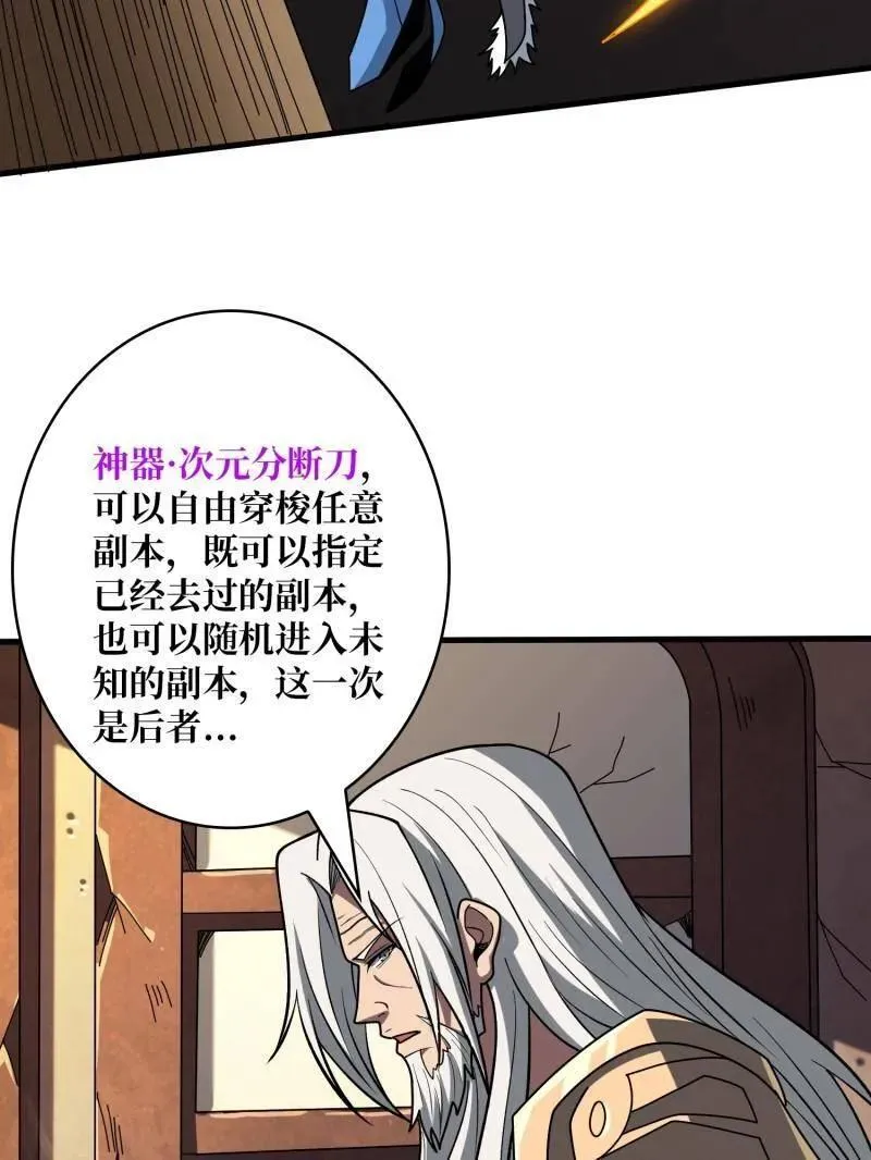 第454话 新的敌人？ 第67页