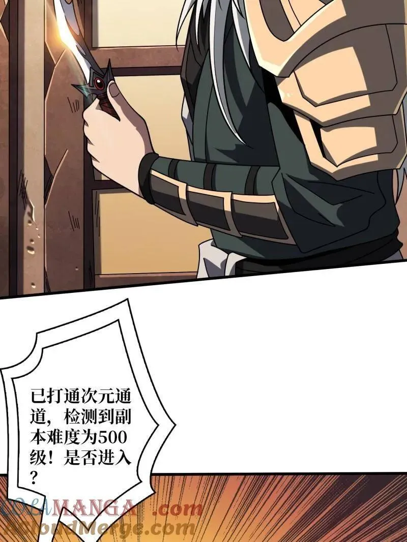 第454话 新的敌人？ 第69页
