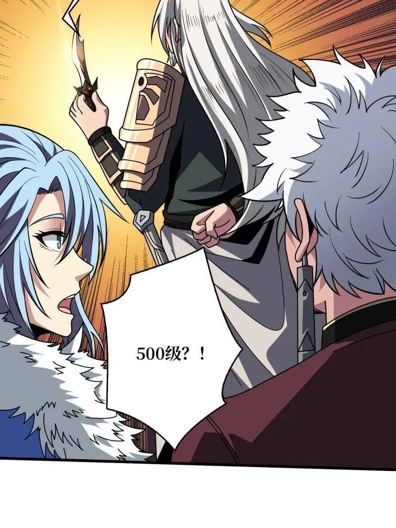 第454话 新的敌人？ 第71页