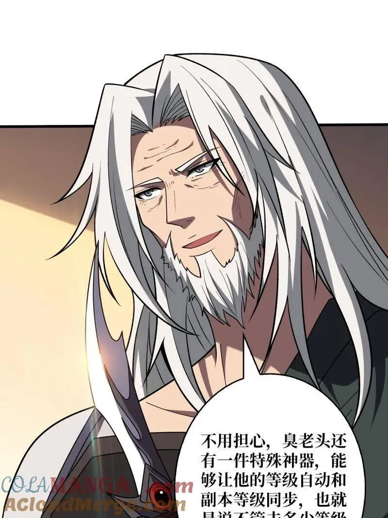 第454话 新的敌人？ 第73页