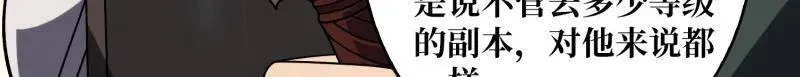 第454话 新的敌人？ 第74页