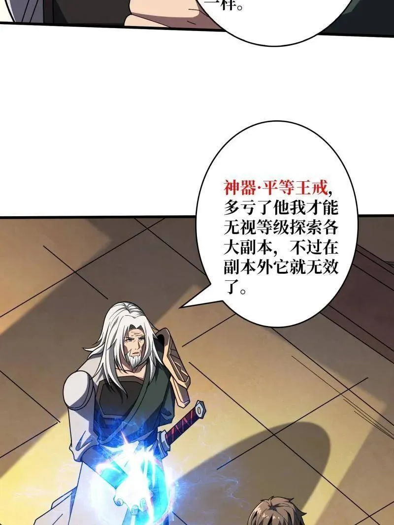 第454话 新的敌人？ 第75页
