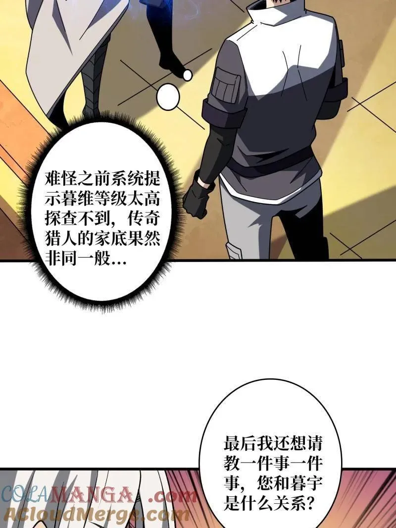 第454话 新的敌人？ 第77页