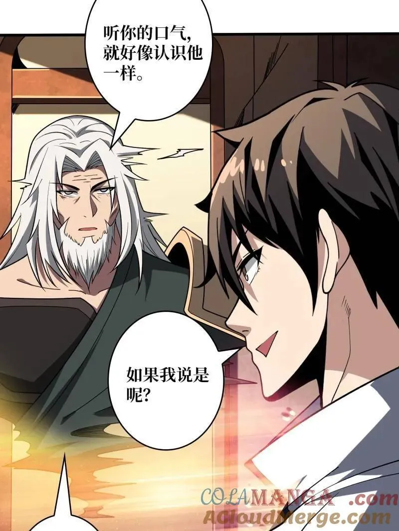 第454话 新的敌人？ 第81页