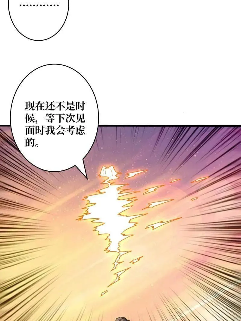 第454话 新的敌人？ 第83页