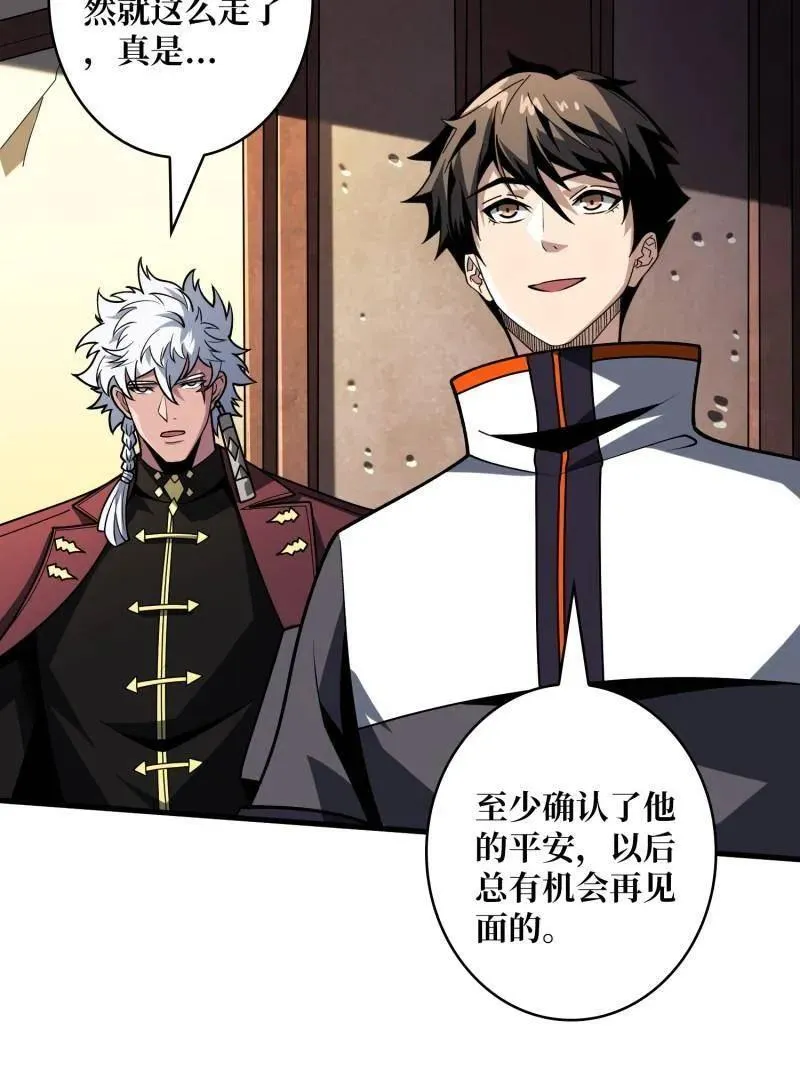 第454话 新的敌人？ 第87页