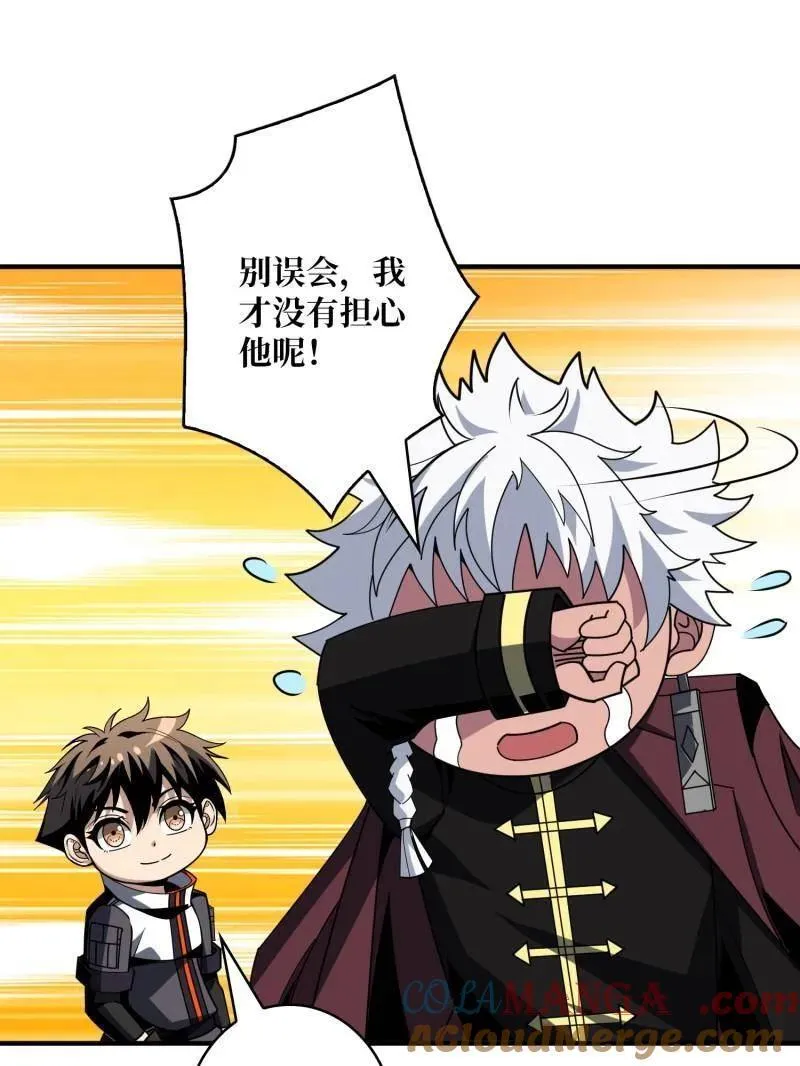 第454话 新的敌人？ 第89页