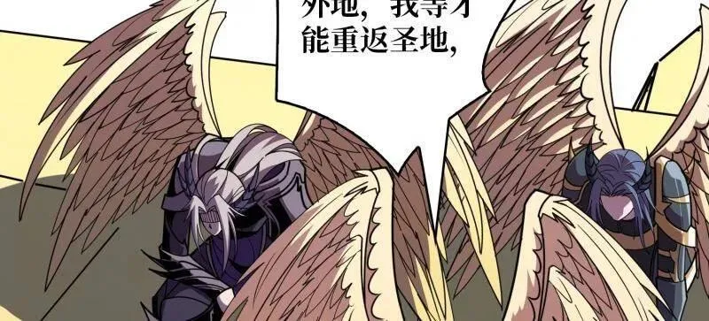 第454话 新的敌人？ 第92页