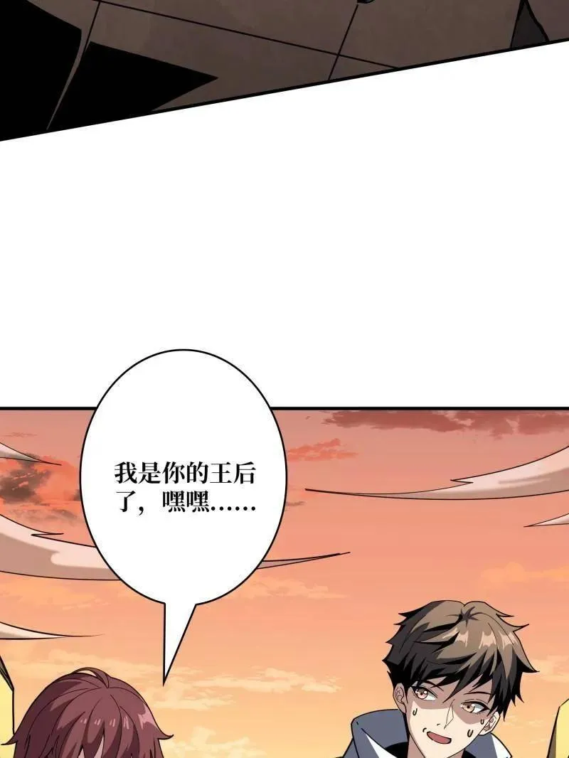 第454话 新的敌人？ 第95页